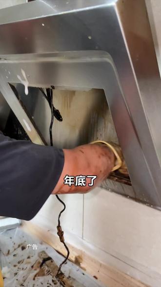 丰巢到家年底特惠,油烟机全拆洗只要129,大品牌有售后保障#丰巢到家 #家政服务 #家政清洗 #油烟机清洗 #保洁清洗