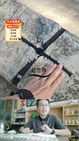 外贴橡胶止水带接头胶水粘接方法 建筑混凝土施工缝常用#超世界橡胶止水带 #651型止水带 #中埋式橡胶止水带 填充伸缩缝、变形缝,起到止水防水密封的作用。用于管廊工程,地铁隧道工程、管廊,水利项目、水闸大坝