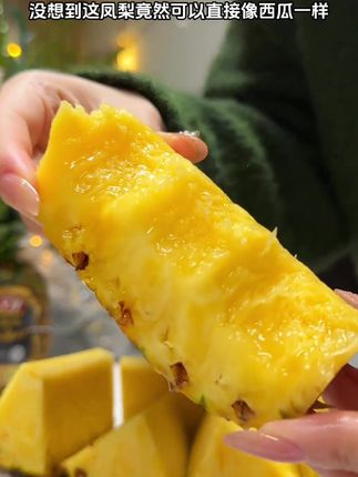 #金钻凤梨 香甜爆汁!像西瓜一样啃着吃的凤梨!真的巨巨巨好吃呀!#凤梨#好吃到停不下来#口感特别好#新鲜应季水果