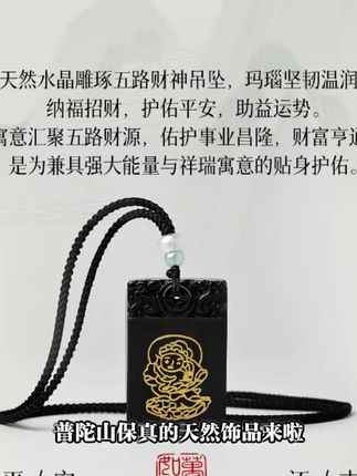 普陀山保真的天然饰品来啦,这是款女性项链,用玉髓和玛瑙打造,镶嵌工艺精湛,五路财神造型的无事牌吊坠,能护身,本命年戴超合适,带来好运哟