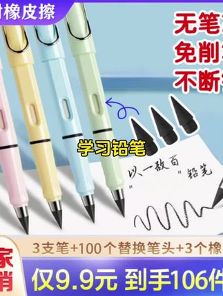 #儿童#学生专用#带橡皮#不脏手#铅笔