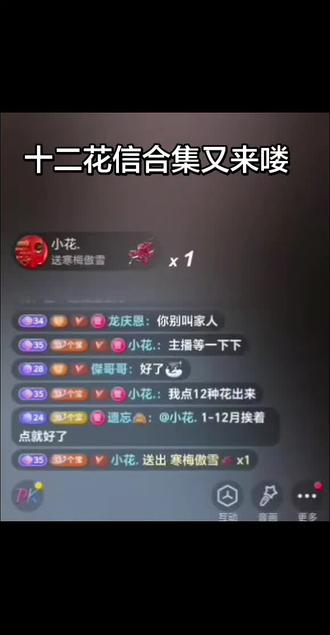 繁花绽放,十二花信来喽 来自我花姐姐的宠爱 愿我花姐姐女神节快乐,三月被温柔和甜蜜包围#感谢陪伴与支持 #直播间录屏制作 #不同花卉 #抖音 感谢所有宝宝们的整场陪伴与支持