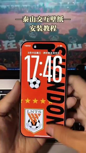 《彩虹小猪》带来泰山交互壁纸获取教程,点击滑动即可触发云雾流动光影变化等效果#泰山壁纸#泰山交互壁纸设置教程#泰山交互壁纸高清#泰山动态交互壁纸