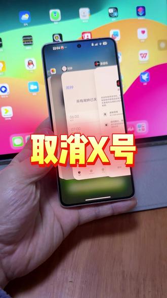 小米堆叠后台如何去掉x号教程,外观更加简介,颜值上升一个档次,小米红米手机都可以用#小米堆叠后台怎么设置 #小米堆叠后台 #堆叠后台 #玩机技巧 #数码科技