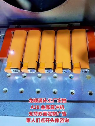 #龙顺源头工厂实拍视频 大量承接各种做生意定制广告机批发,家人们点开头像咨询出厂价#品质保证放心选购 #广告定制打火机