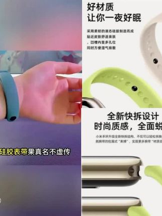 适用新款小米手环10硅胶表带Xiaomi手环9/8智能运动手环nfc版男女#好物分享 #手表 #实用好物