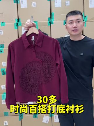 #打底衫 #长袖 #上衣 #百搭上衣 #洋气小衫