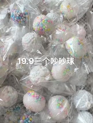 吵吵球#大人也要玩玩具 #解压 #吵吵球