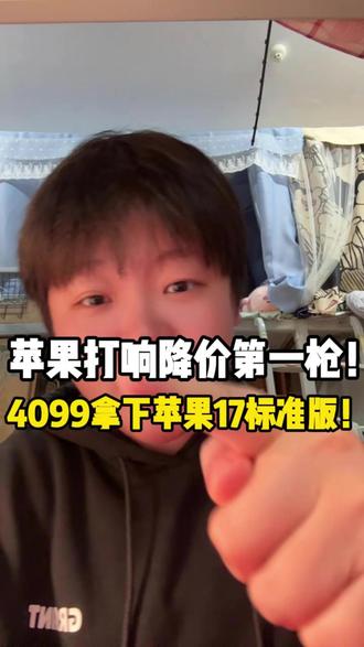 苹果的618第一波就是5月6号晚上8点!粗略估计苹果17pro到手6999!苹果17promax到手7999!保姆级攻略我来教你怎么操作!#苹果手机#apple#数码产品#618#苹果17