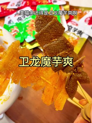 一箱就能吃到多种口味#魔芋爽 香香辣辣Q弹脆爽巨好吃过瘾~#卫龙魔芋爽 #好吃到停不下来 #太好吃了
