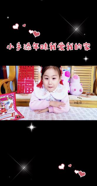 小手添年味我爱我的家新年亲子挂件#马年手工 #马年手工挂件 #亲子手工 #亲子手工制作 #亲子手工画