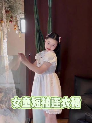真的很爱这种干净甜美的穿搭,女儿穿上真是大家闺秀即视感!棉布的小料子舒适又透气#生女儿就是用来打扮的 #女童连衣裙 #女童穿搭分享
