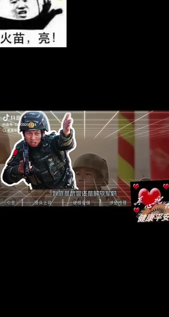 中央警卫团与 8341