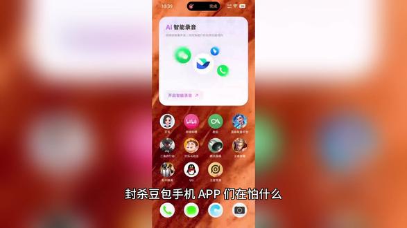 封杀豆包手机:APP 们在怕什么? 豆包手机被各大 APP 集体封杀,这绝非一次普通的设备兼容争议,而是彻底撕开了移动互联网十年积弊的遮羞布 ——APP 对用户数据与行为的绝对垄断权,正遭遇 AI 时代的首次正面冲击。
被刻意回避的核心矛盾:技术早已能监管,为何只封杀豆包?
你或许会疑惑:同为安卓设备,豆包手机运行的微信客户端与普通手机并无本质差异,为何微信能精准识别并拒绝服务?答案藏在腾讯多年积累的 “设备指纹 + 行为特征识别” 技术体系中,其精度已足以区分 “真人操作” 与 “代理操作”。
但一个更值得深思的问题是:既然技术上早已具备精准监管能力,过去十年为何对批量注册、脚本养号、自动点赞的灰产工作室视而不见?答案简单又残酷:这些灰产的行为模式,始终未脱离 APP 的数据采集框架。它们刷出的每一条数据、点击的每一则广告,最终都会成为平台分析变现的 “原料”。
而豆包手机的出现,彻底打破了这一平衡。当 AI 能够代替用户做出决策、完成操作时,平台赖以生存的商业逻辑瞬间崩塌 —— 用户不再是被动产生数据的 “工具”,而是被 AI 解放的 “决策者”。
数据霸权的终极恐慌:AI 正在撕碎 “行为陷阱”
数据,早已是互联网平台的核心资产,其价值甚至远超交易本身。当你在淘宝搜索 “跑步鞋”,系统记录的不仅是你的购买行为,更包括浏览轨迹、停留时长、比价过程中的犹豫与纠结 —— 这些 “非理性行为数据”,正是推荐算法迭代、精准广告投放、市场趋势预判的核心依据。
而豆包的核心逻辑是:帮用户全网比价、自动下单最优选项。这意味着淘宝将彻底失去用户的 “犹豫数据”,精心设计的商品排序、限时优惠、满减凑单等 “行为诱导机制” 将全面失效。如果所有用户都通过 AI 完成消费决策,平台构建的商业闭环将瞬间瓦解。
各大平台的恐慌,从来不是怕 AI 做坏事,而是怕 AI 把用户从它们精心编织的 “行为陷阱” 中拉出来,让其失去对用户行为的控制权。
银行 APP 的隐秘顾虑:守住财务数据,就是守住核心命脉
#豆包手机 #中兴axon30 #豆包
