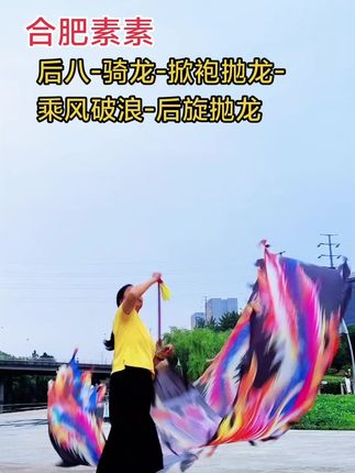 #纪录美好生活 #健身龙 #中国舞龙 #玩出你的热爱