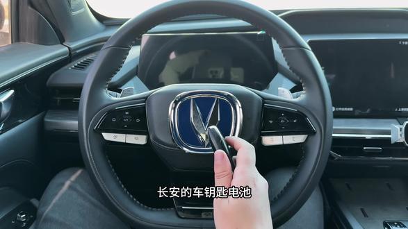 长安车钥匙电池更换教程来了,没电或者不灵敏时,记得及时更换,有电也备一个,自己动手,简单方便,更耐用#汽车好物 #汽车用品#车品 #长安钥匙换电池