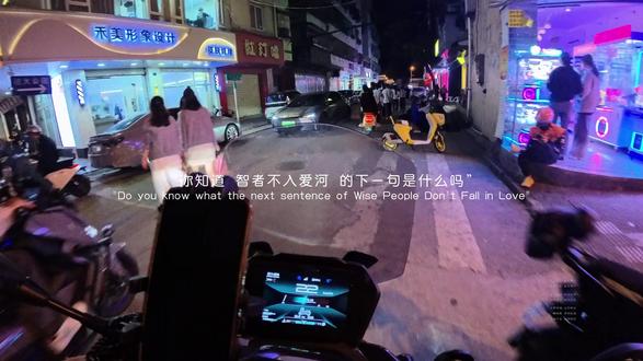 你知道智者不入爱河的下一句是什么吗?
#机车 #情感 #夜骑 #上热门🔥
