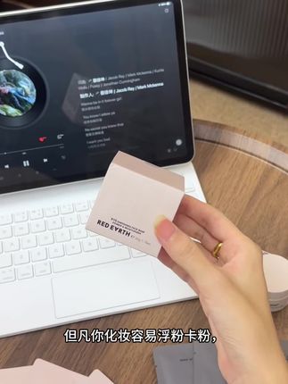 做梦没想到,居然薅到红地球贴贴霜的大羊毛!一瓶贴贴霜拯救了所有闲置粉底液。妆前上一层,化妆巨服帖!#红地球贴贴霜 #底妆 #好物推荐🔥