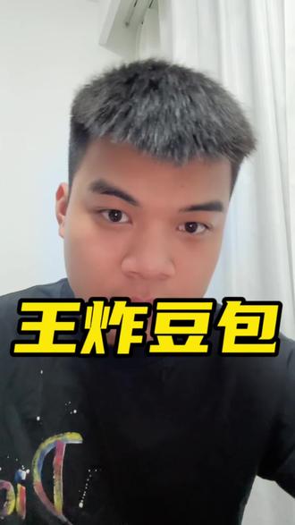 分享一个豆包的信息差玩法#AI#豆包 #自媒体 #创作者扶持计划 #个人IP