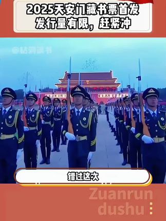 #强烈推荐 #热爱祖国