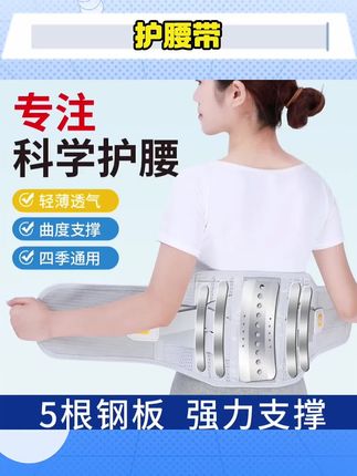 护腰带腰椎间盘专用护腰带钢板支撑保暖塑形支撑护腰男女通用护腰#护腰带 #男女护腰带 #支撑护腰带 #塑形护腰带 #护腰好物
