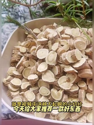 【深山老黄芪】黄芪片500克长白山正宗正北芪切片干货大片泡水煲汤