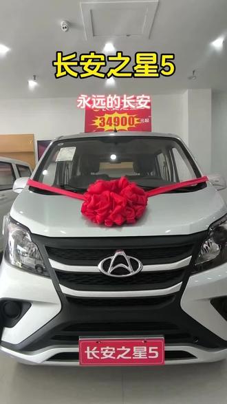 长安凯程长安之星5#新央企新凯程