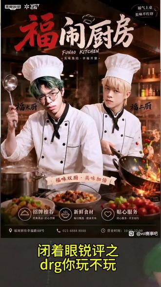 drg加油!#无畏契约 #锐评 #drg #无畏契约总决赛 #电竞