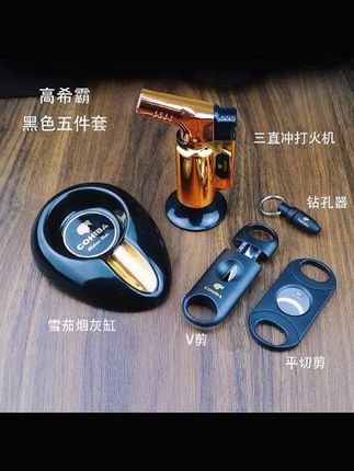 超值品质打火机 #雪茄剪套装 #便携雪茄刀 #锋利雪茄剪圆形打孔器 雪茄钳 #雪茄工具