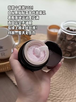 以前妆前涂一堆,上妆没多久就起皮脱妆。现在直接用白日梦醒家贴贴霜,底妆直接焊在脸上,通勤一整天运动暴汗无压力!#底妆 #女生必看 #妆前乳 #贴贴霜 #白日梦醒家