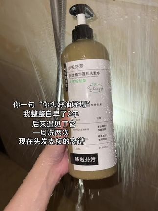 三天不洗头居然被夸发质好?!油头姐妹赶紧给我码住!!!!!#控油蓬松 #蓬松洗发水 #控油洗发水 #洗发水 #持久留香
