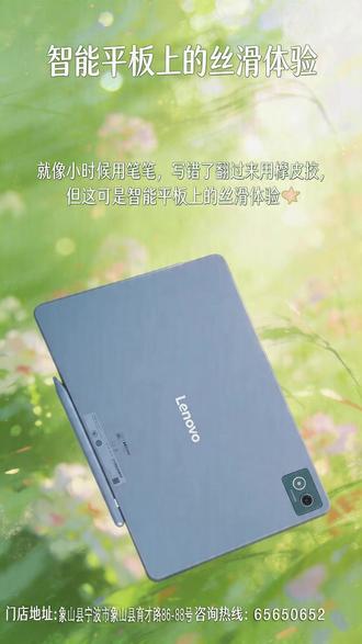 写错字不用找橡皮?笔倒过来一转即擦,太解压了 记笔记、画草图,最烦写错字还要点来点去选橡皮?
看好了👇
联想手写笔第二代 + 小新Pro13平板
写错数字?不用切工具——
笔尾倒过来,轻轻一转,数字直接擦掉!干干净净~
就像小时候用铅笔,写错了翻过来用橡皮擦
但这可是智能平板上的丝滑体验💫
压感精准,零延迟,书写手感像真笔
学习、办公、绘画,效率翻倍
📍象山县育才路86号 星火电脑(联想专卖店)
📞65650652
来店里亲手试写,一转就爱上🔥
#联想手写笔 #一转即擦 #小新Pro13 #知识讲解 #知识分享