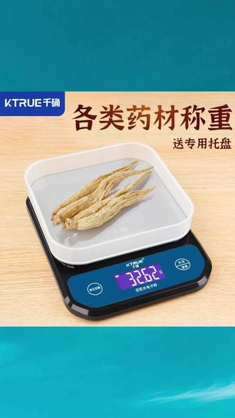 千确防水电子秤中药称克秤厨房秤克重电子秤家用精准小型称电子秤 #防水电子秤 #中药克秤 #家用厨房秤 #精准小型秤 #克重电子称
