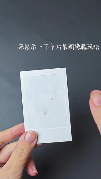 水敏卡太适合物料了… #明星周边 #水敏卡 #小卡 #张凌赫 #追星日常
