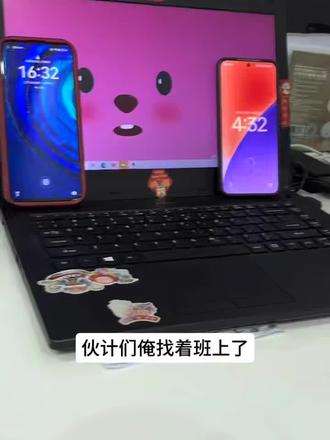 我已到岗在线上班|伙计们 俺找到班上了 终于在合肥找到班上了,打工人就位✅
#合肥打工人 #合肥找工作 #打工人上岗 #上班日常 #当代打工人