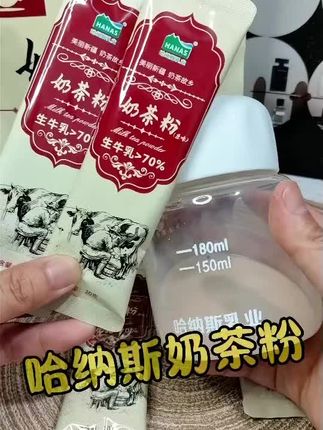 比奶茶还好喝的哦#强烈推荐 #网红零食推荐#好物推荐🔥 #追剧必备零食