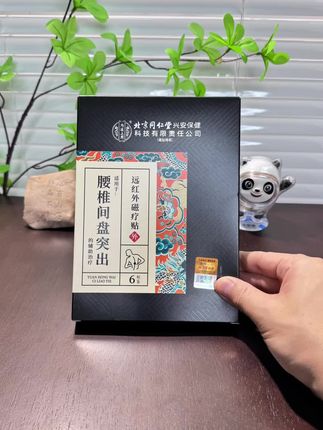 腰椎间盘突出的的朋友可以试试它 #腰椎间盘突出