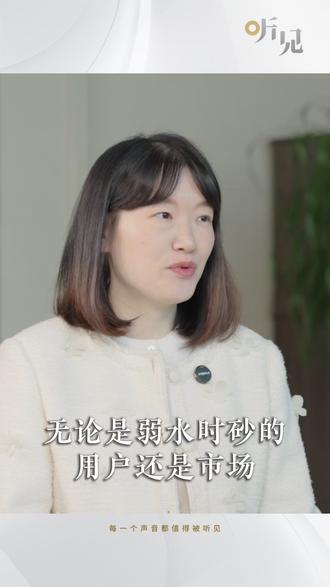 弱水时砂如何把控产品品质与供应链的关系 | 听见Talk #弱水时砂 #弱水时砂耳机