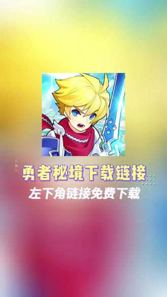 勇者秘境最新版官网下载,勇者秘境ios如何下载 勇者秘境直播,勇者秘境下载,勇者秘境,勇者秘境手游,勇者秘境,勇者秘境怎么下载正版,勇者秘境官方下载,勇者秘境下载后如何安装,勇者秘境安装,勇者秘境下载链接官服,勇者秘境下载地址,勇者秘境iOS怎么下载,勇者秘境下载官方正版,勇者秘境抖音版本安装包,勇者秘境直接下载入口,勇者秘境下载安装手游,勇者秘境广告安装包在哪,勇者秘境抖音版,勇者秘境下载,勇者秘境手游下载官服,勇者秘境下载广告,勇者秘境在哪里下载正版,勇者秘境下载苹果,勇者秘境下载安卓,勇者秘境ios版本下载,勇者秘境下载后如何安装,勇者秘境安卓版怎么下载,勇者秘境游戏下载,勇者秘境怎么下载手机版,勇者秘境下载游戏推荐,勇者秘境下载电脑,,勇者秘境下载链接,勇者秘境游戏推荐,勇者秘境下载链接,勇者秘境ios下载,勇者秘境下载平台,勇者秘境如何下载手机版,勇者秘境app,勇者秘境在哪里下载是官服,勇者秘境安卓如何下载,勇者秘境下载入口抖音,勇者秘境安卓版怎么下载,勇者秘境官方下载,勇者秘境官方下载渠道,勇者秘境安卓怎么下载,#勇者秘境手游,#勇者秘境下载游戏推荐,#勇者秘境下载官方正版,#勇者秘境直播,#勇者秘境下载,#勇者秘境下载苹果,#勇者秘境,#勇者秘境下载入口 ,#勇者秘境下载入口抖音 ,#勇者秘境下载安卓 ,#勇者秘境下载链接 ,#勇者秘境