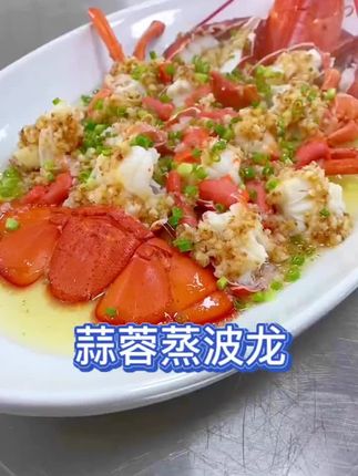 解锁中秋硬菜,蒜蓉清蒸波士顿龙虾,快来get吧!#中秋美食 #波士顿龙虾