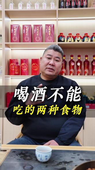 喝白酒千万别乱搭!这两样东西最伤肝#白酒禁忌 #喝酒常识 #酒桌文化 #爱喝酒的注意了 #健康饮酒
