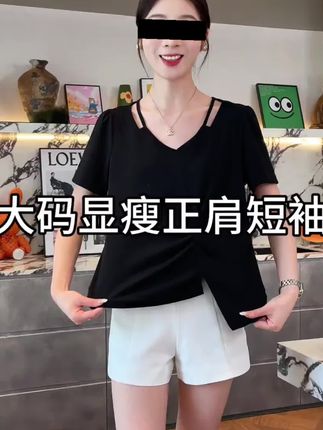穿腻普通短袖的,赶紧来试试这款有点小设计感的正肩短袖,你看宽宽松松的版型遮肉又显瘦,就很适合微胖的姐妹穿!#面料柔软舒适 #夏季新款 #不挑年龄不挑身材 #显高显瘦@DOU+好生意 @DOU+小助手
