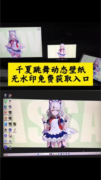 千夏跳舞壁纸wallpaper 千夏跳舞壁纸电脑 千夏跳舞壁纸 千夏跳舞壁纸动图 千夏跳舞wallpaper手机 #wallpaper千夏跳舞壁纸 #千夏跳舞 #千夏跳舞壁纸 #千夏跳舞动态壁纸 千夏wallpaper壁纸 千夏手机壁纸桌面 千夏跳舞动态壁纸 千夏跳舞高清壁纸 手机千夏跳舞壁纸 千夏跳舞 千夏跳舞原视频 千夏动态壁纸 千夏壁纸 千夏跳舞原版 千夏跳舞不是罪过 绝区零千夏跳wallpaper 千夏cos 高清无水印保存 wallpaper千夏跳舞获取方法 干夏跳舞wallpaper 千夏竖屏壁纸4k 跳舞不是罪过千夏 千夏待机跳舞真人 千夏绝美壁纸 #剪映