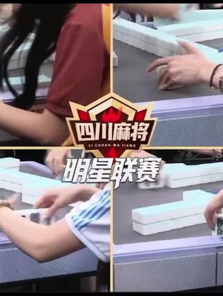 结合真实牌局 分享川麻技巧 一辈子可能就这么一次了#技术处理 #四川麻将 #好运连连 #这麻将是非打不可吗