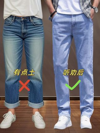 夏天穿普通牛仔裤,闷热黏腻实在难受?真维斯2025夏季新款冰丝牛仔裤来救场!它选用冰丝面料,触感清凉,透气速干,即使烈日炎炎,也能保持腿部干爽。宽松直筒版型不挑腿型,包容各种身材,活动毫无束缚。还加入弹力设计,不管是大步走路还是坐下起身,都自在舒适。简约百搭,适配各种上衣,轻松拿捏潮流感。#品质男装 #冰丝牛仔裤 #夏季穿搭 #百搭神裤 #面料舒适透气 @DOU+上热门