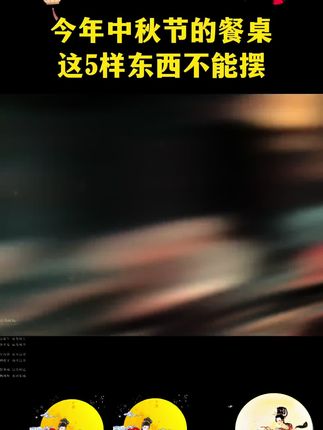 #传统文化 #民间习俗#古人的智慧