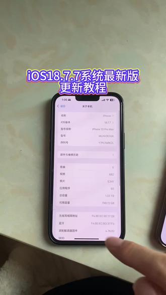 《枕头宝库》ios18.7.7正式版更新教程 iOS26降级iOS18 iOS18.7.7怎么更新方法 #ios降级系统 #iOS26降级 #苹果系统降级教程 #ios18更新方法 #ios18系统