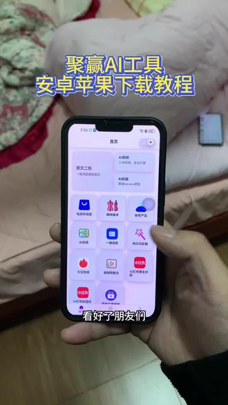 《长安的梦》聚赢ai最新版下载教程来了#聚赢ai聚赢ai下载教程#