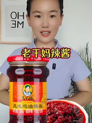 老干妈风味鸡油辣椒酱带骨鸡肉辣子鸡下饭菜香辣炒面即食拌饭#老干妈辣酱#辣椒酱#下饭酱