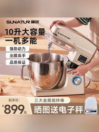 #顺然和面机 #和面 #和面机 手不粘面的和面技巧,和出的面团光滑细腻
